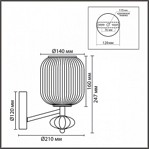 Бра Lumion ALEGRA 8334/1W