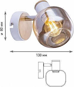 Спот Rivoli Kalisto Б0047090