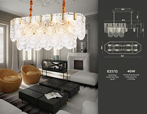 Подвесной светильник Ambrella TR TR5389