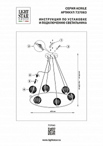 Подвесная люстра Lightstar Acrile G9 737063