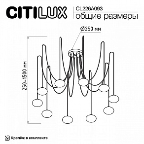 Подвесная люстра Citilux Atman Smart CL226A093