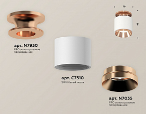 Накладной светильник Ambrella XS XS7510140