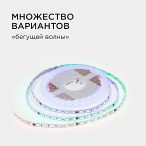 Комплект с лентой светодиодной Apeyron Electrics  10-99