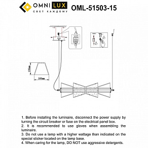Подвесной светильник Omnilux Casargo OML-51503-15