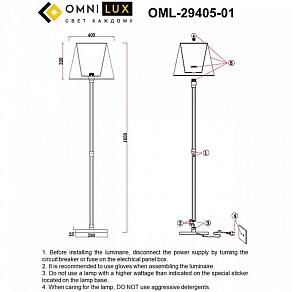 Торшер Omnilux Rimaggio OML-29405-01