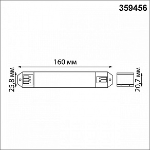 Блок питания Novotech EASY 359456