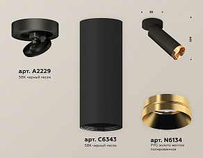 Спот Ambrella XM XM6343204