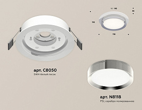 Встраиваемый светильник Ambrella XC XC8050003