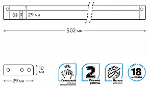 Модульный светильник Gauss Pir E 9024531206