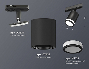 Светильник на штанге Ambrella XT XT7422020
