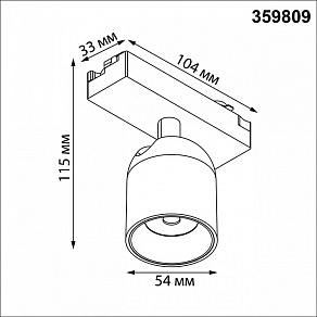 Светильник на штанге Novotech SOLETTE 359809