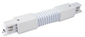 Соединитель гибкий для треков Elektrostandard  85119/00