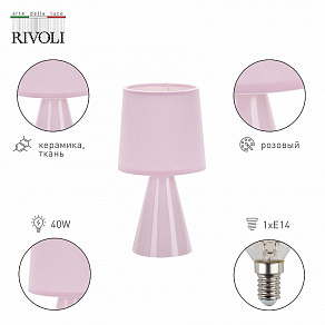 Настольная лампа декоративная Rivoli Edith Б0057267