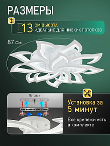 Потолочная люстра Natali Kovaltseva  LED SMART 84024