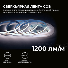 Лента светодиодная Apeyron Electrics  00-482