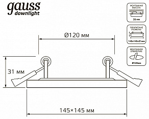 Встраиваемый светильник Gauss Backlight BL122