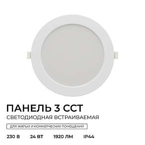 Встраиваемый светильник Apeyron Electrics  06-164