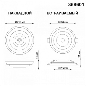 Накладной светильник Novotech Trin 358601