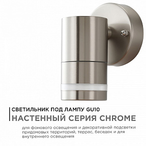 Светильник на штанге Apeyron Electrics  11-110