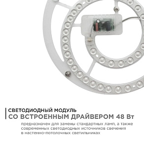 Модуль светодиодный Apeyron Electrics  02-30