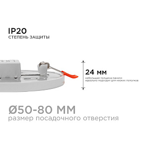 Встраиваемый светильник Apeyron Electrics  LP-05