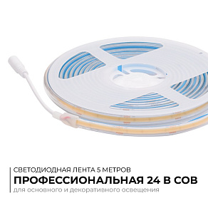 Лента светодиодная Apeyron Electrics  00-490