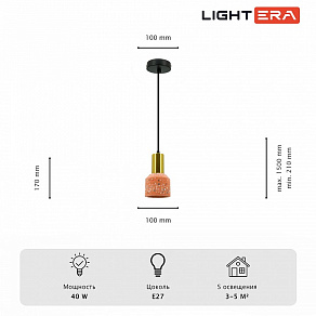 Подвесной светильник LIGHTERA Trois LE151L-13P