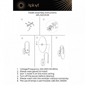 Бра Aployt Zhulen APL.322.01.05