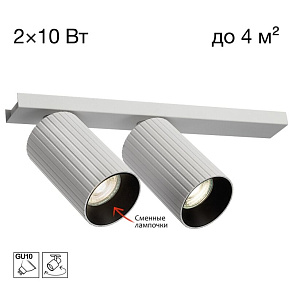 Светильник на штанге Citilux AXEL CL512520R