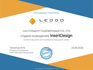 LEDGO