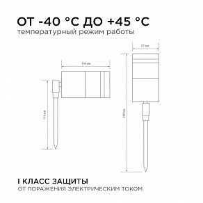 Наземный низкий светильник Apeyron Electrics  11-114