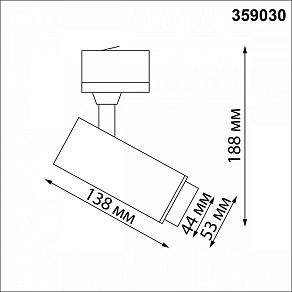 Светильник на штанге Novotech Nail 359030