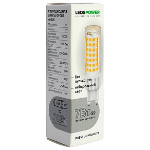 Лампа светодиодная LEDS POWER  G9 7Вт 4000K 007069