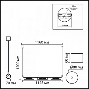 Подвесной светильник Lumion TORONTO 8258/6
