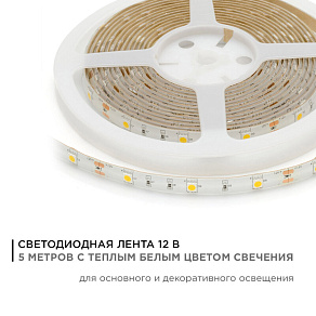 Лента светодиодная угловая Apeyron Electrics  00-40