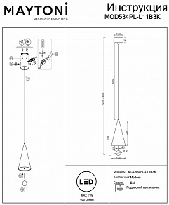 Подвесной светильник Maytoni Bell MOD534PL-L11B3K