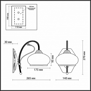 Бра Odeon Light Teura 2240/1W