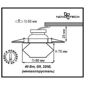 Встраиваемый светильник Novotech Vetro 369300