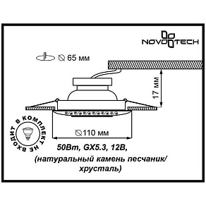 Встраиваемый светильник Novotech Pattern 370066