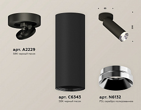 Спот Ambrella XM XM6343202