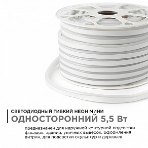 Шнур световой Apeyron Electrics  17-34