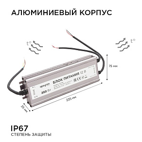 Блок питания с проводом Apeyron Electrics  03-108