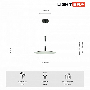 Подвесной светильник LIGHTERA Bamako LE143L-25W