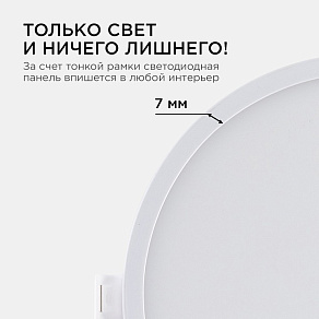 Встраиваемый светильник Apeyron Electrics  06-21