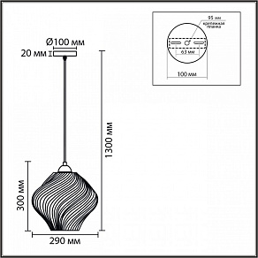 Подвесной светильник Lumion TIDE 8288/1A