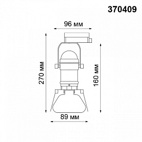Светильник на штанге Novotech Ufo 370409