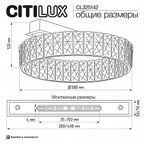 Накладной светильник Citilux PALANT CL325142