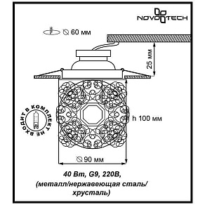 Встраиваемый светильник Novotech Lace 369456