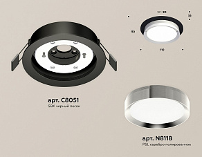 Встраиваемый светильник Ambrella XC XC8051003