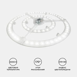 Модуль светодиодный Apeyron Electrics  02-28